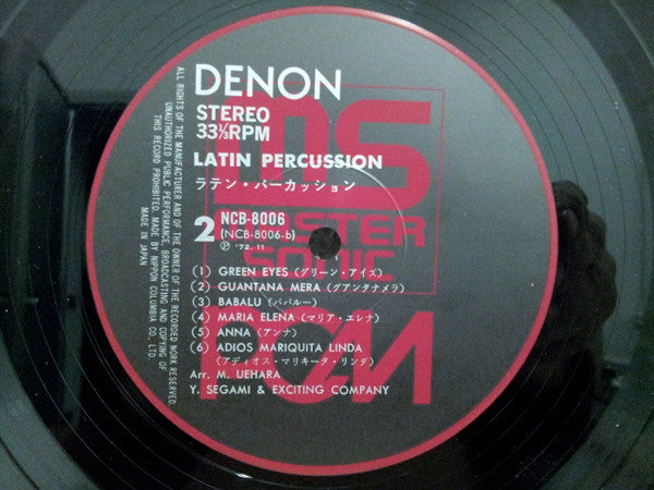 瀬上養之助とエキサイティング・カンパニー = 瀬上養之助とエキサイティング・カンパニー : Latin Percussion (LP, Album)