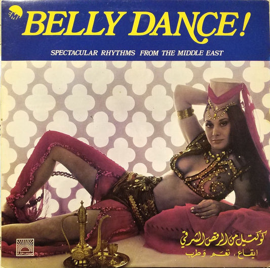 Various :  كوكتيل من الرقص الشرقي - ايقاع، نغم وطرب = Belly Dance !  Spectacular Rhythms From The Middle East (LP, Album, RE)