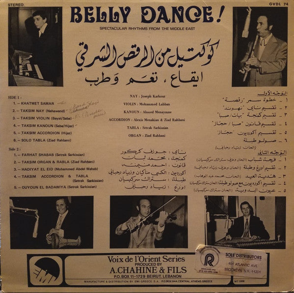 Various :  كوكتيل من الرقص الشرقي - ايقاع، نغم وطرب = Belly Dance !  Spectacular Rhythms From The Middle East (LP, Album, RE)