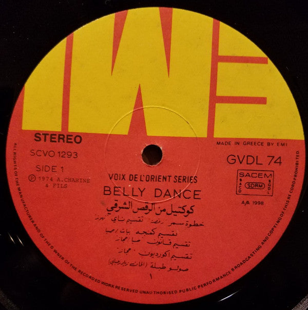 Various :  كوكتيل من الرقص الشرقي - ايقاع، نغم وطرب = Belly Dance !  Spectacular Rhythms From The Middle East (LP, Album, RE)