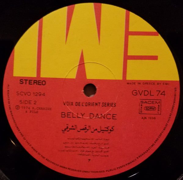Various :  كوكتيل من الرقص الشرقي - ايقاع، نغم وطرب = Belly Dance !  Spectacular Rhythms From The Middle East (LP, Album, RE)