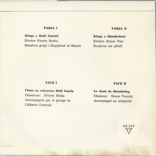 Various : Pllake Me Kenge Dhe Muzike Shqiptare (7")