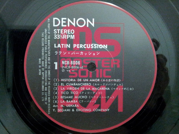 瀬上養之助とエキサイティング・カンパニー = 瀬上養之助とエキサイティング・カンパニー : Latin Percussion (LP, Album)